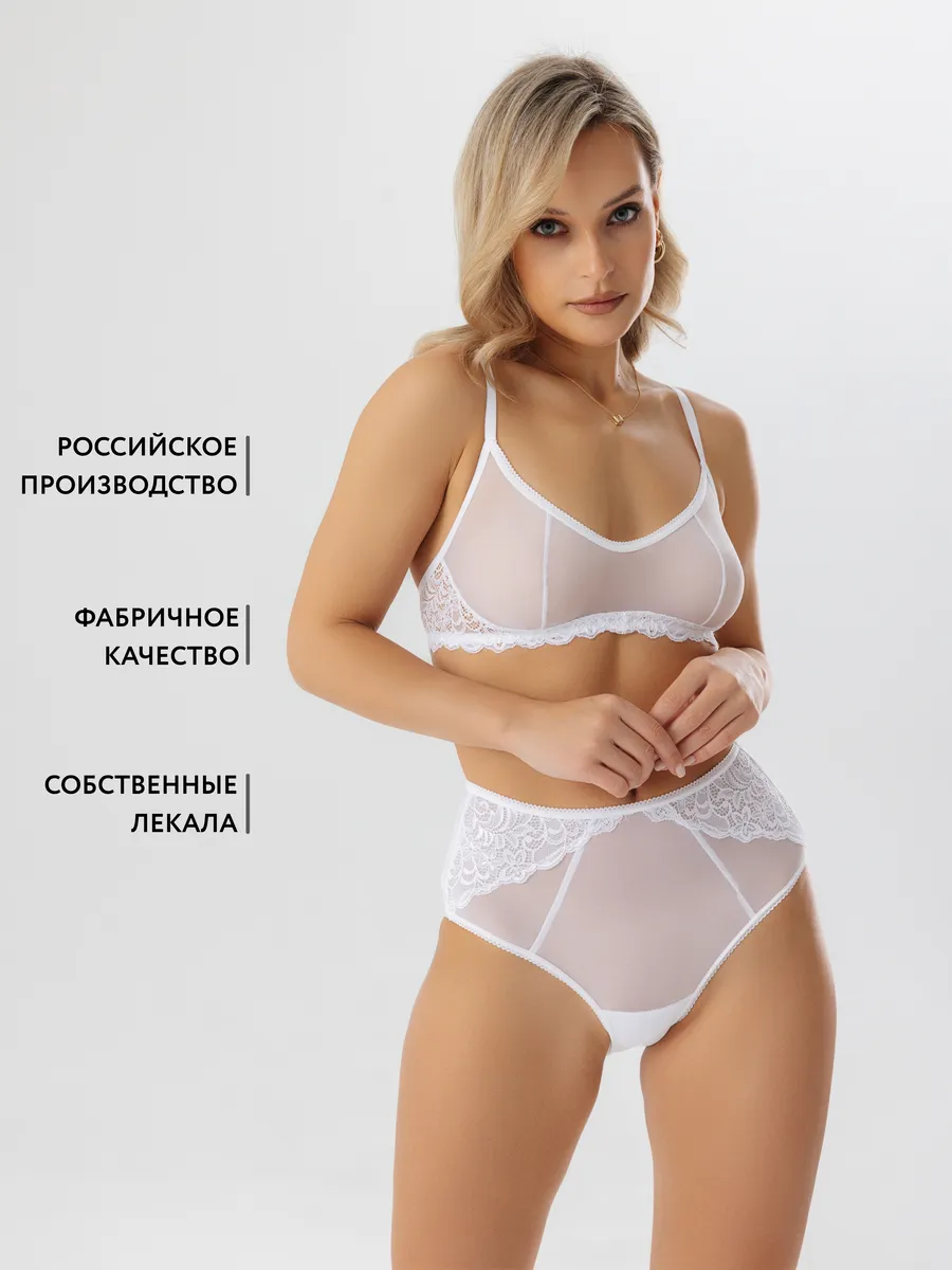 Трусы с высокой посадкой прозрачные из сетки белый