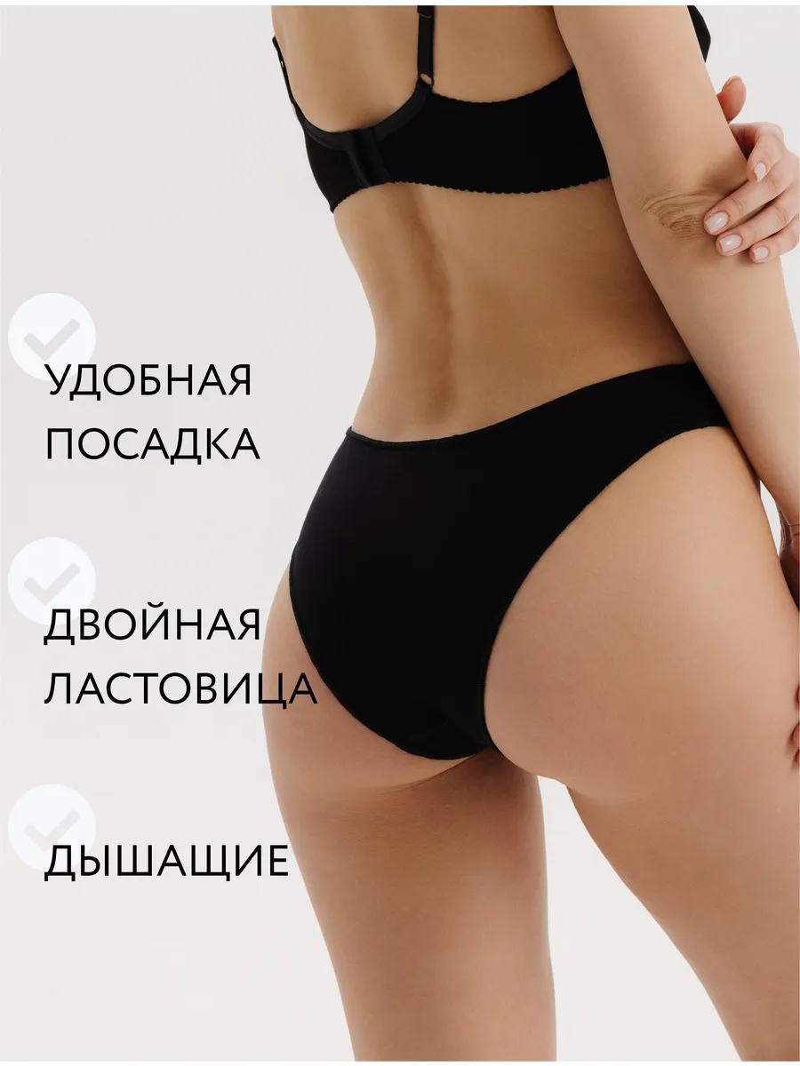 Трусы набор 3 шт слипы хлопковые однотонные черный