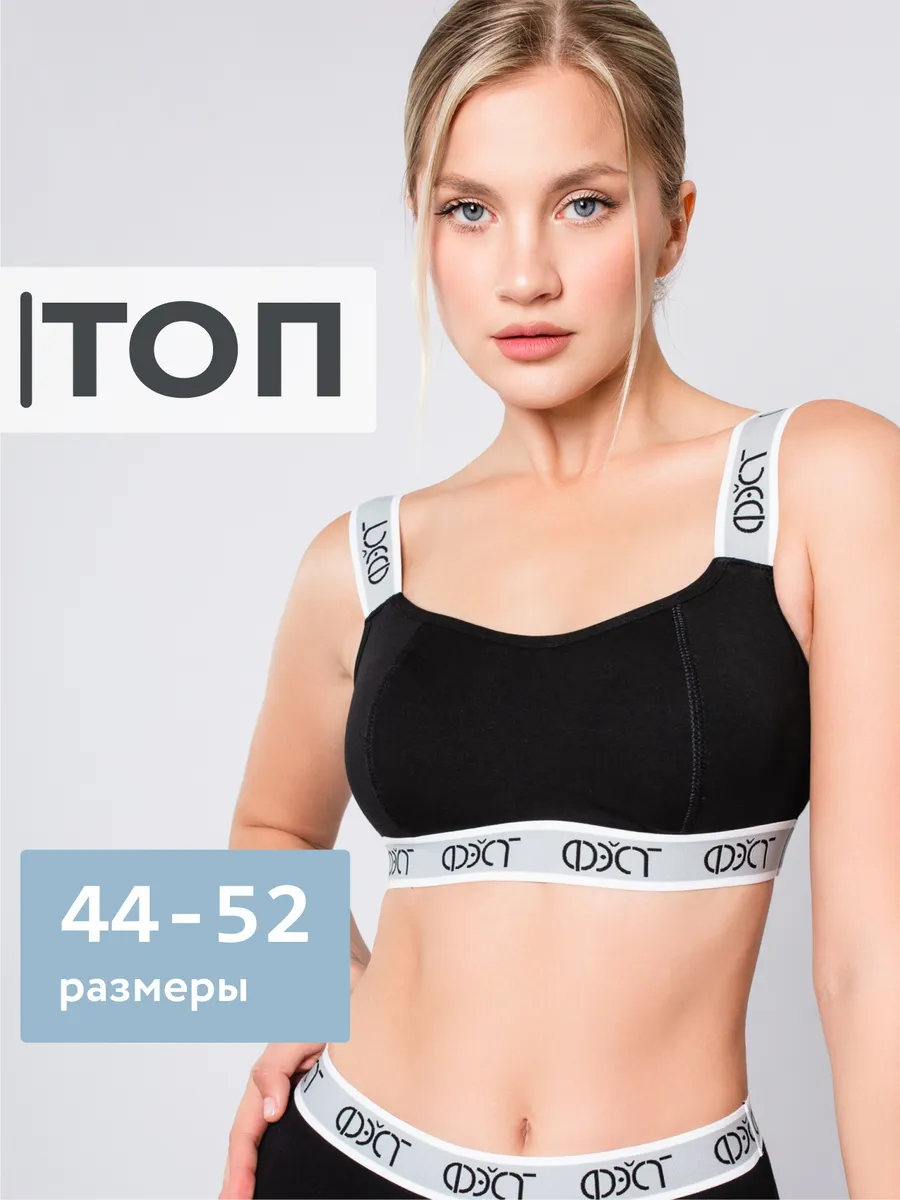 Бюстгальтер топ без косточек хлопок черный