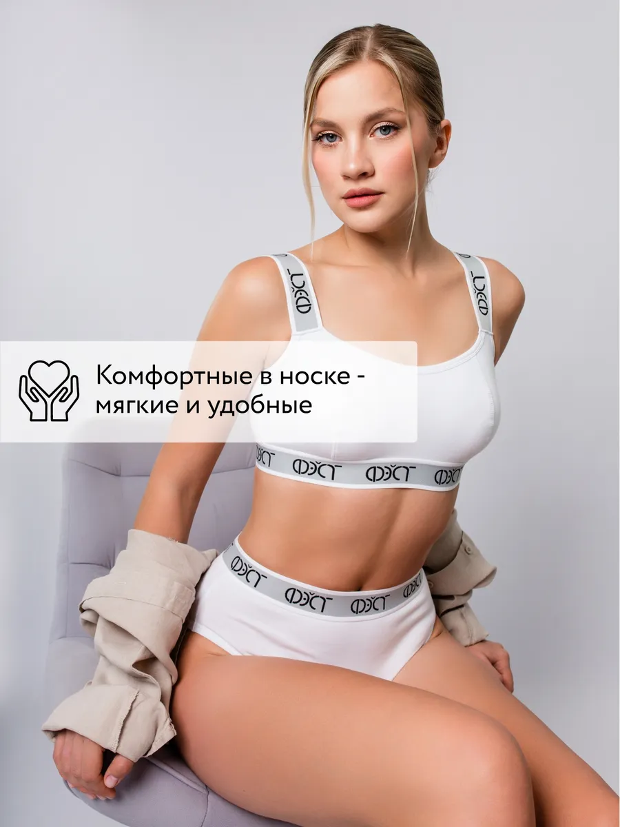 Трусы высокие спортивные с широкой резинкой белый