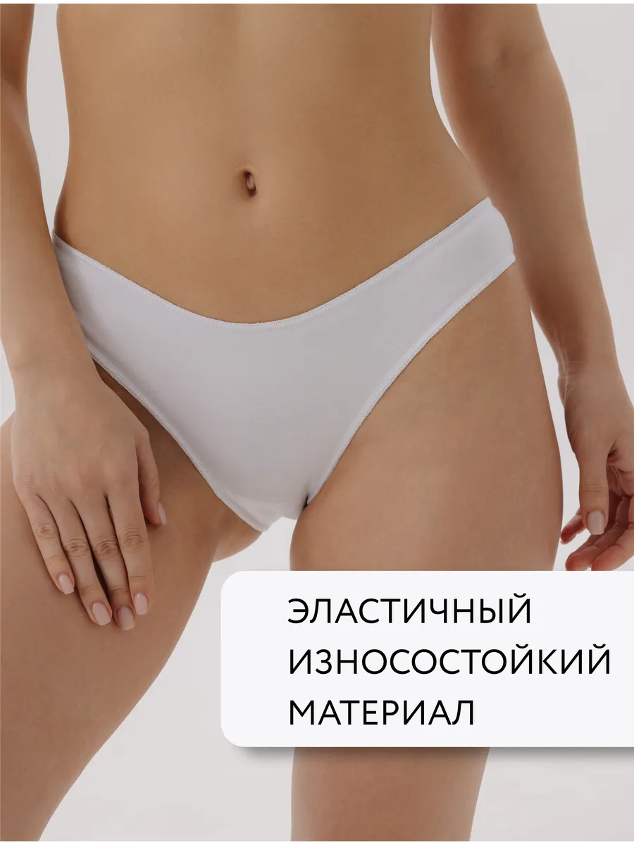 Трусы набор 3 шт слипы хлопковые однотонные черный/белый/бежевый