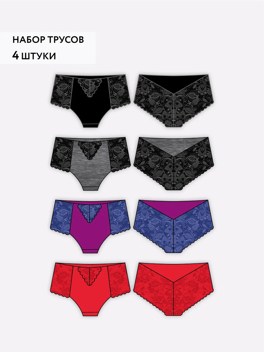 Набор трусы слипы кружевные хлопок комплект высокие черный/т-серыймел/сливовый/красный