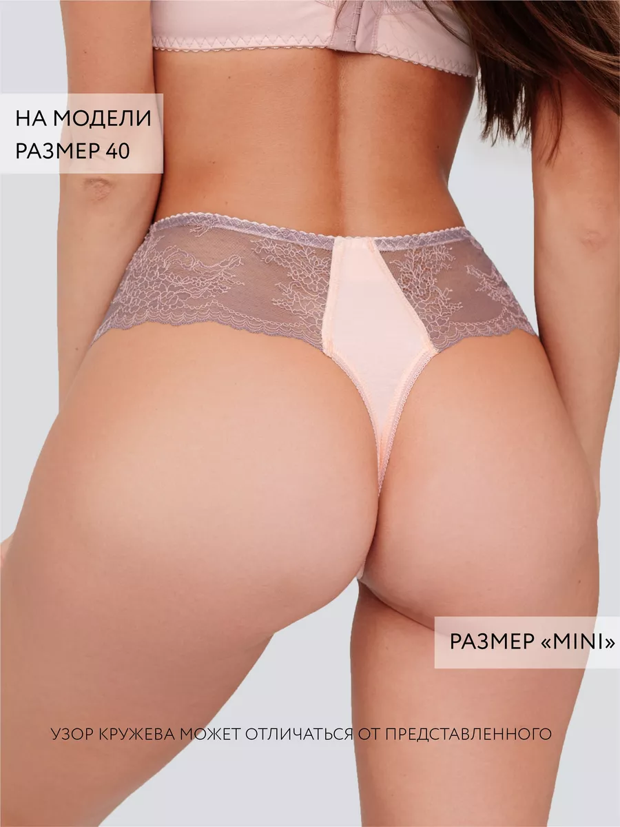 Трусы стринги бразильяна хлопок кружевные мини персиковый/серый