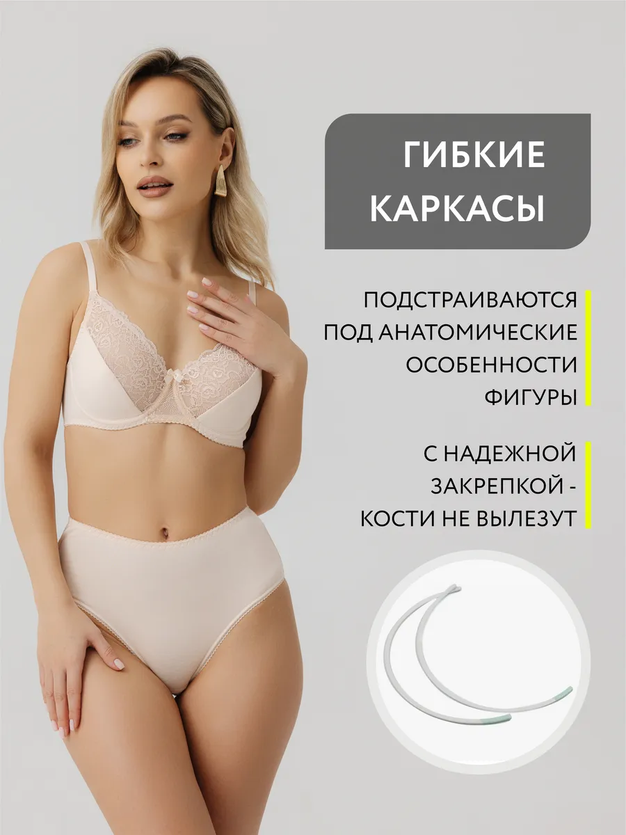 Бюстгальтер без поролона кружевной с мягкой чашкой бежевый