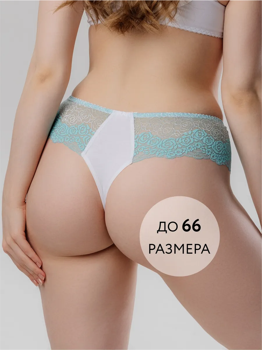 Стринги бразильяна большие размеры белый/бирюзовый