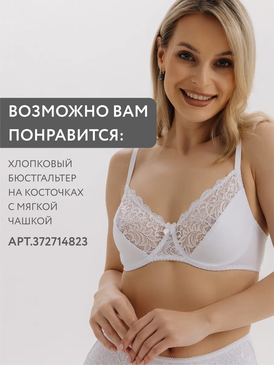 Трусы с высокой посадкой хлопковые с кружевом белый