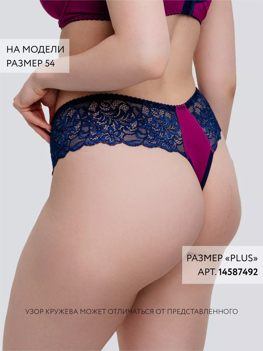 Трусы стринги бразильяна хлопок кружевные мини сливовый/синий