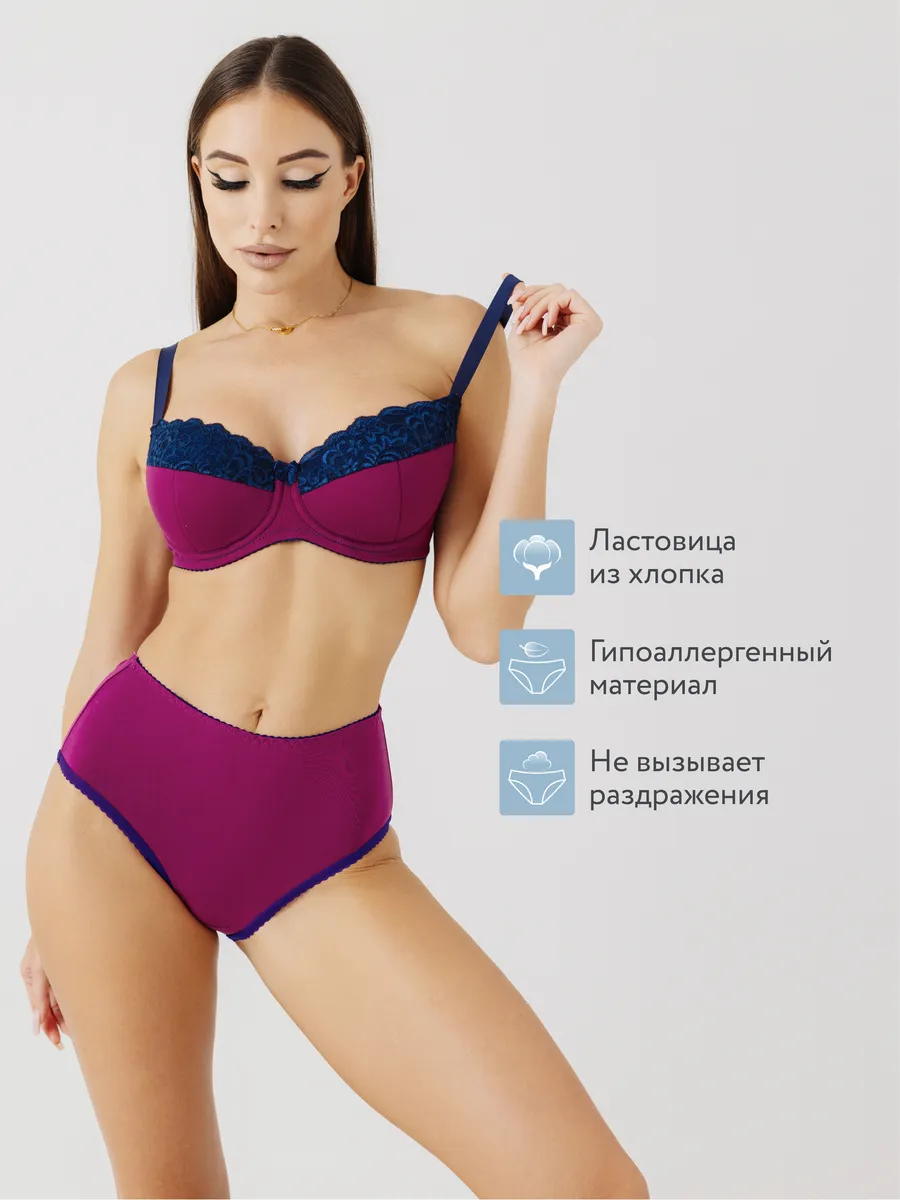 Трусы с высокой посадкой хлопковые слипы сливовый