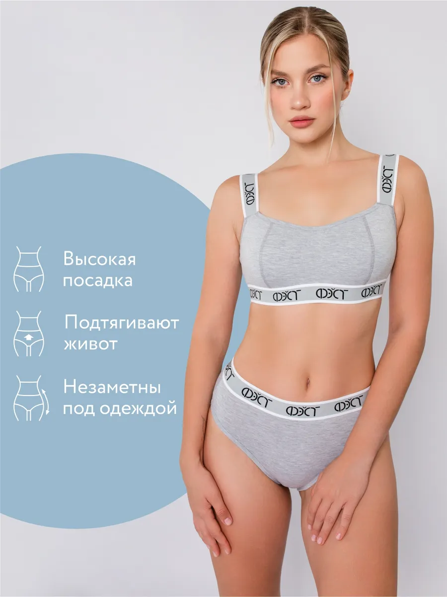 Трусы базовые серыймеланж/белый