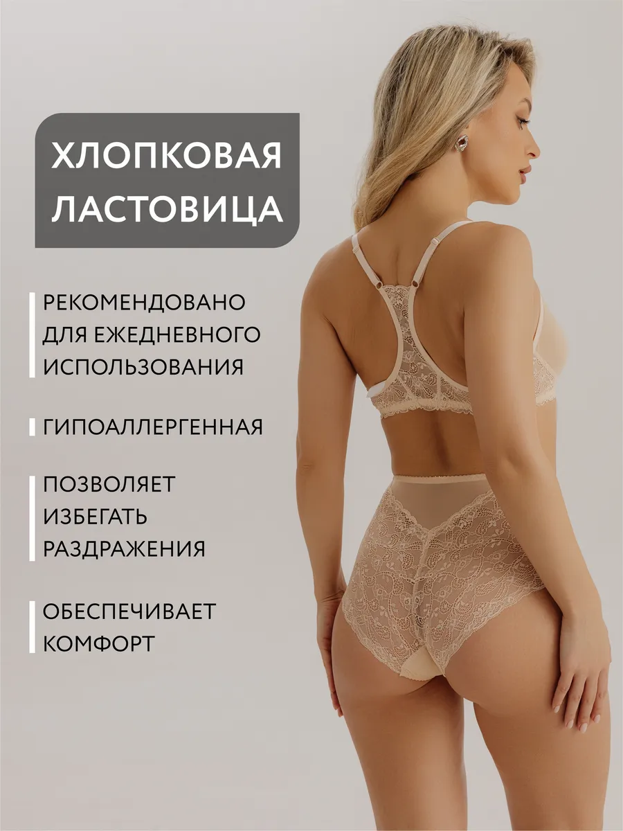 Трусы с высокой посадкой кружевные с сеткой бежевый