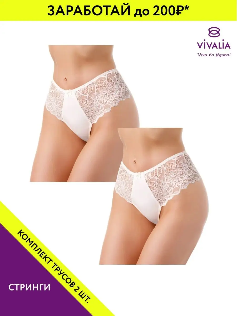 Трусы набор хлопковые с кружевом 2 шт молочный/молочный