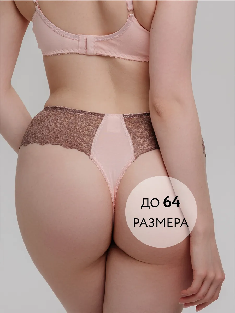 Стринги бразильяна большие размеры коричневый/персиковый