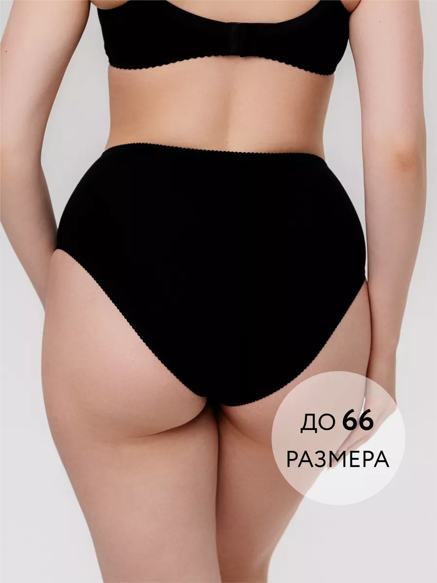 Трусы слипы высокие хлопковые большие размеры черный