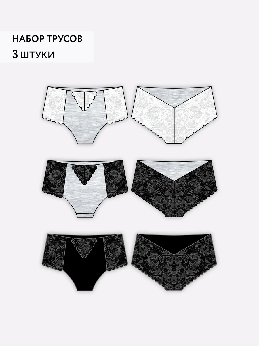 Трусы набор 3 шт кружевные с высокой посадкой серый/белый//серый/черный//черный