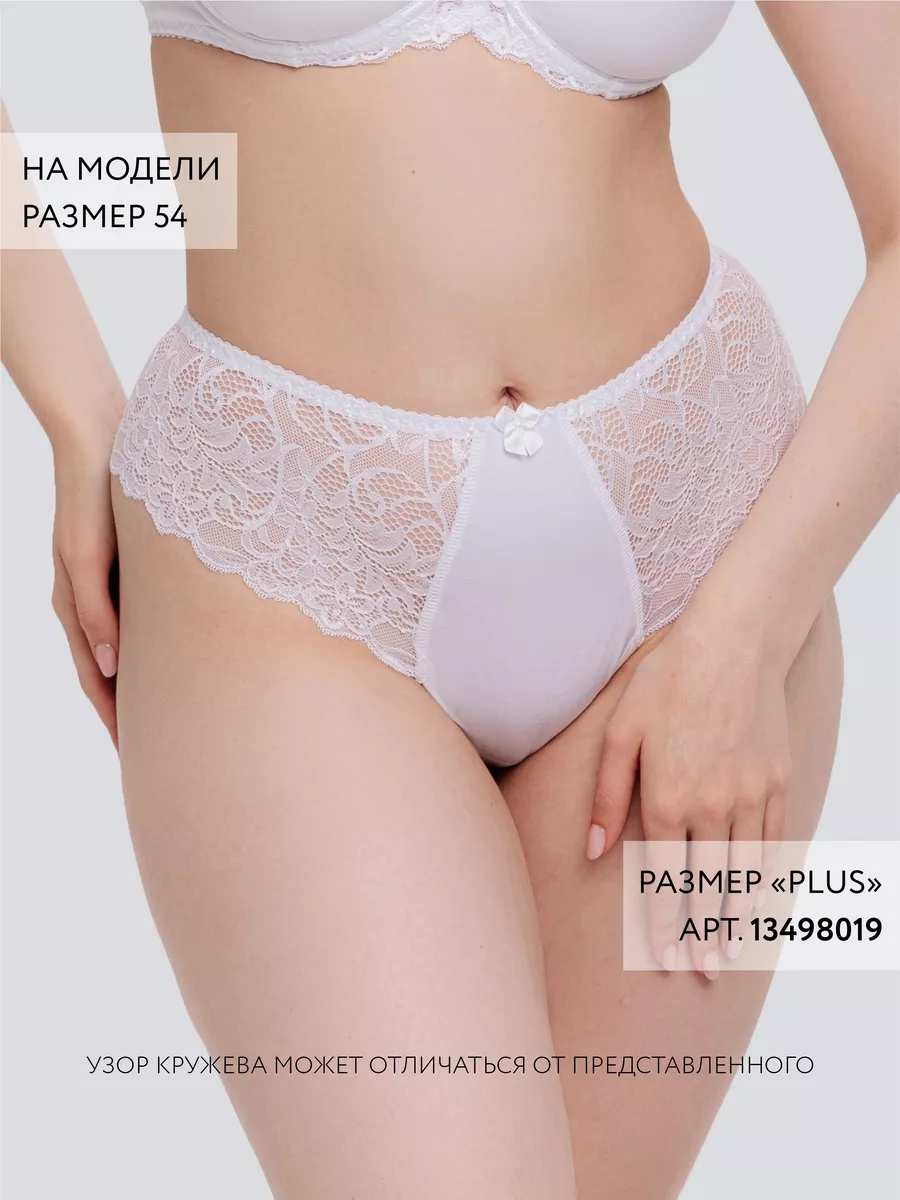 Трусы стринги бразильяна кружевные хлопок мини белый