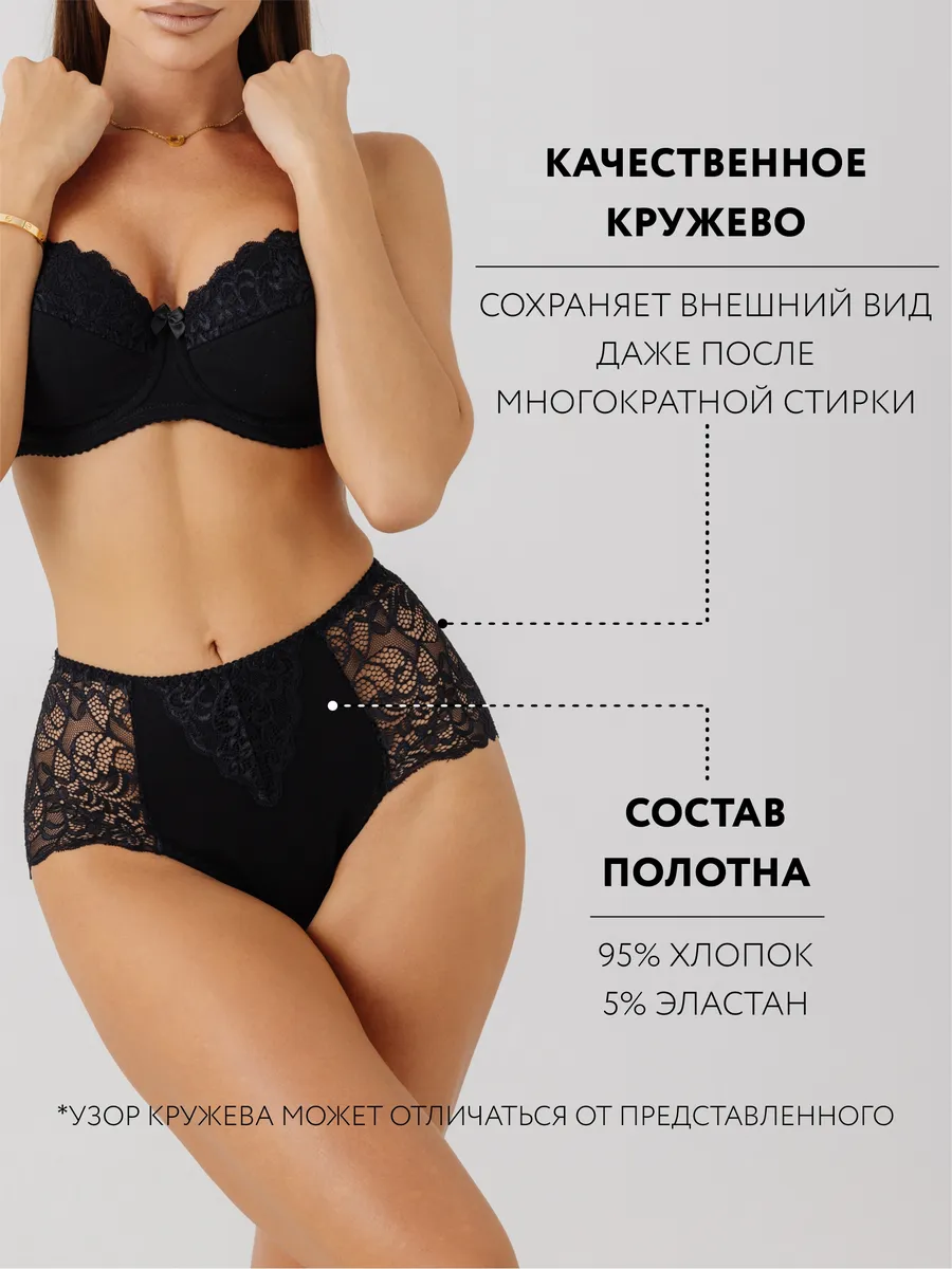 Трусы с высокой посадкой кружевные слипы черный