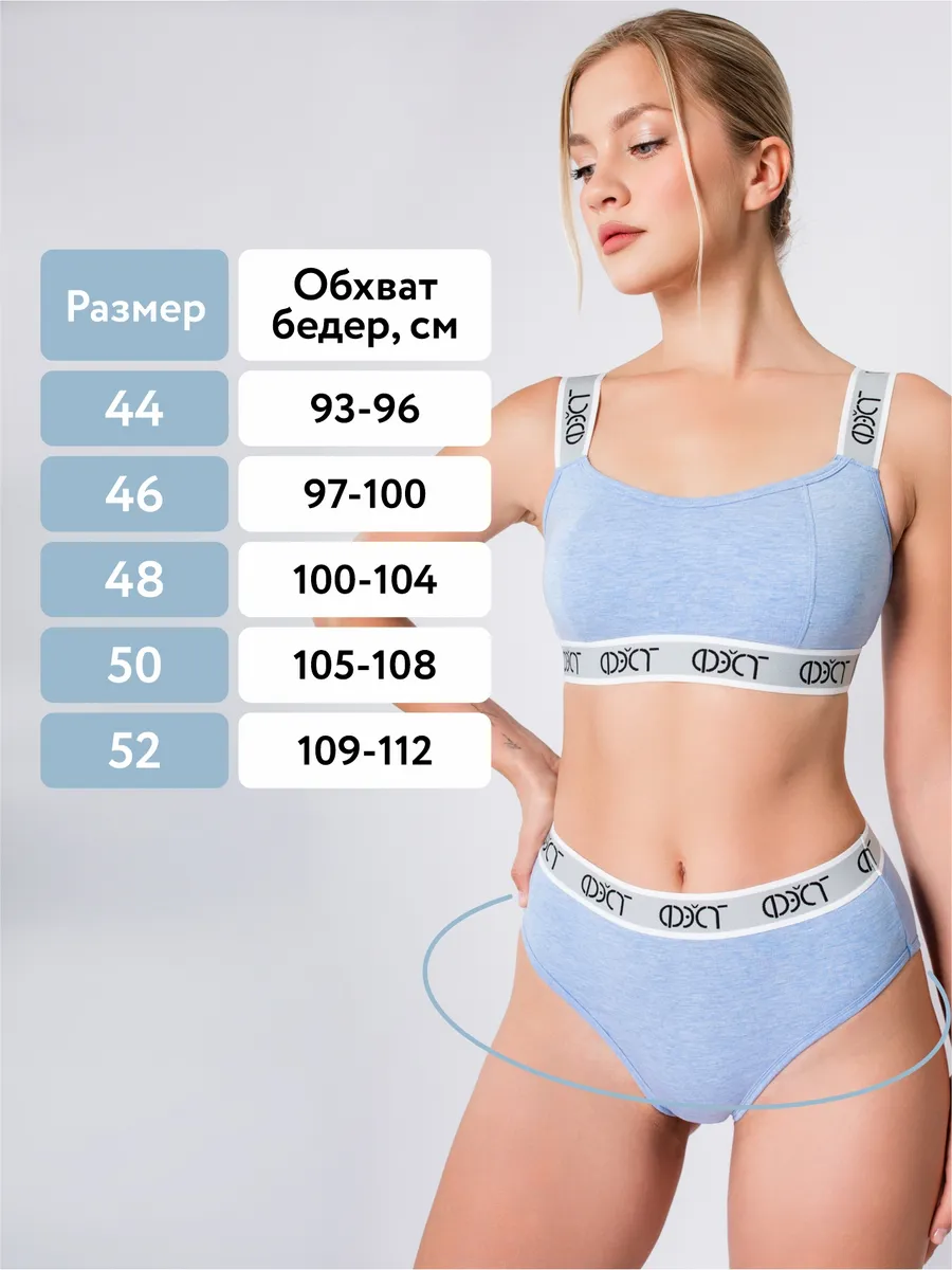 Трусы с завышенной талией хлопковые голубоймеланж/белый