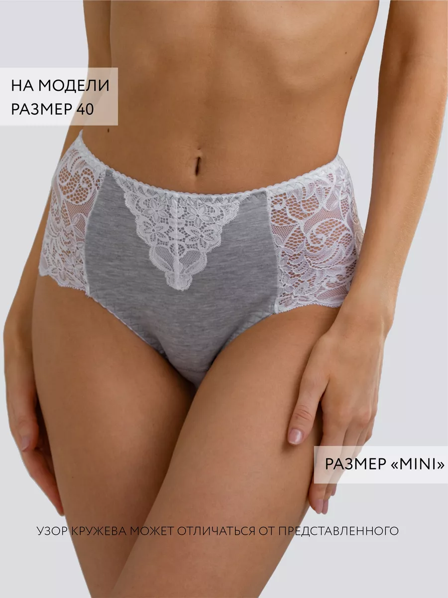 Трусы слипы кружевные высокие хлопок мини белый/серый
