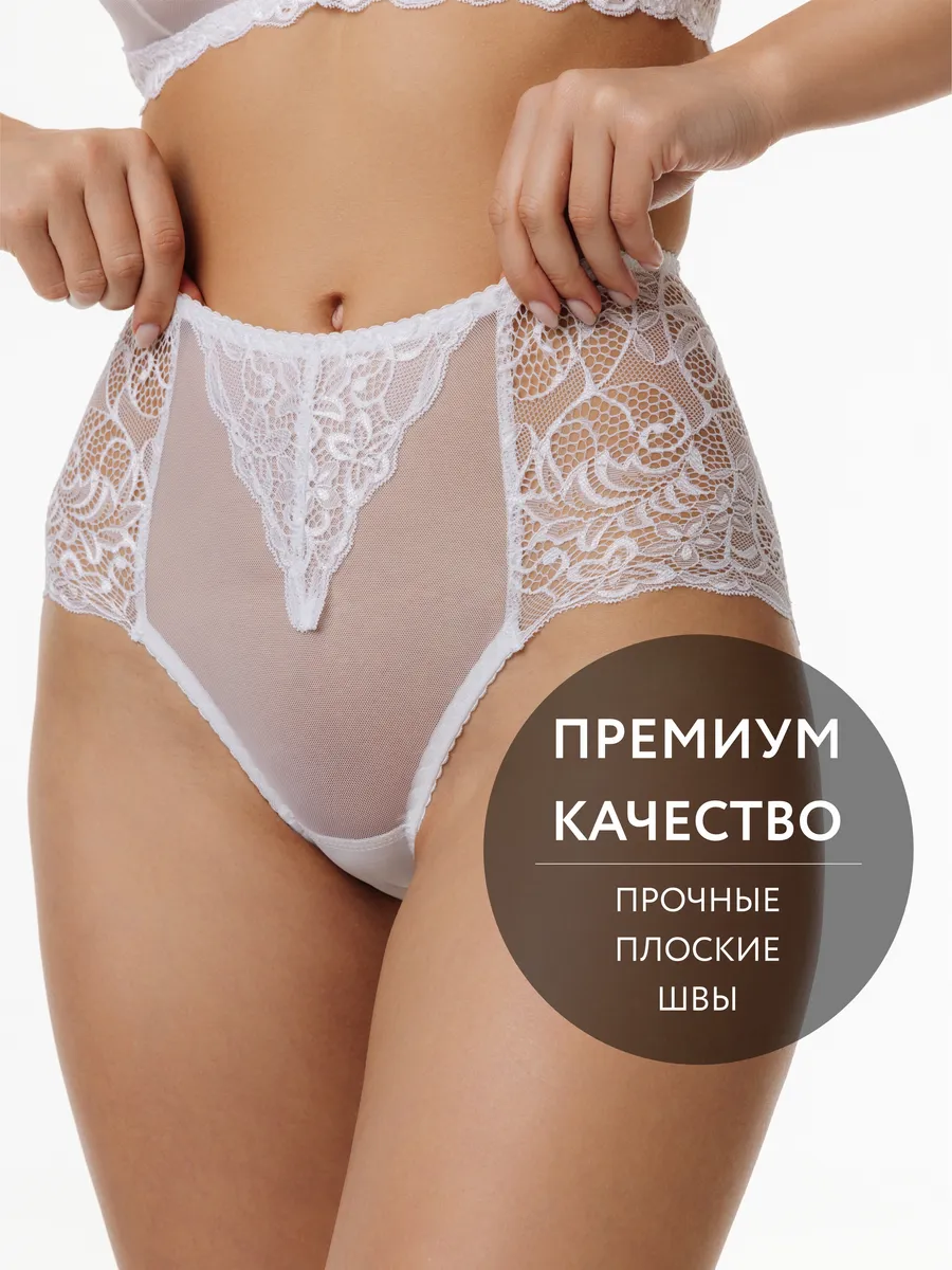 Трусы с высокой посадкой кружевные слипы белый
