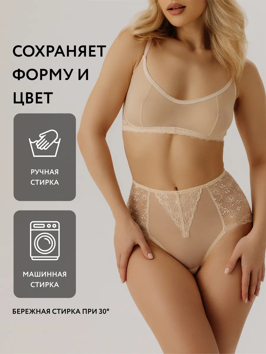 Трусы с высокой посадкой кружевные с сеткой бежевый