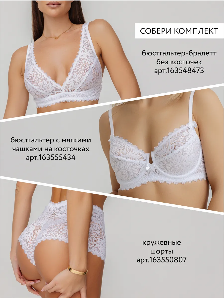 Трусы стринги кружевные прозрачные бразильяна белый/матовый