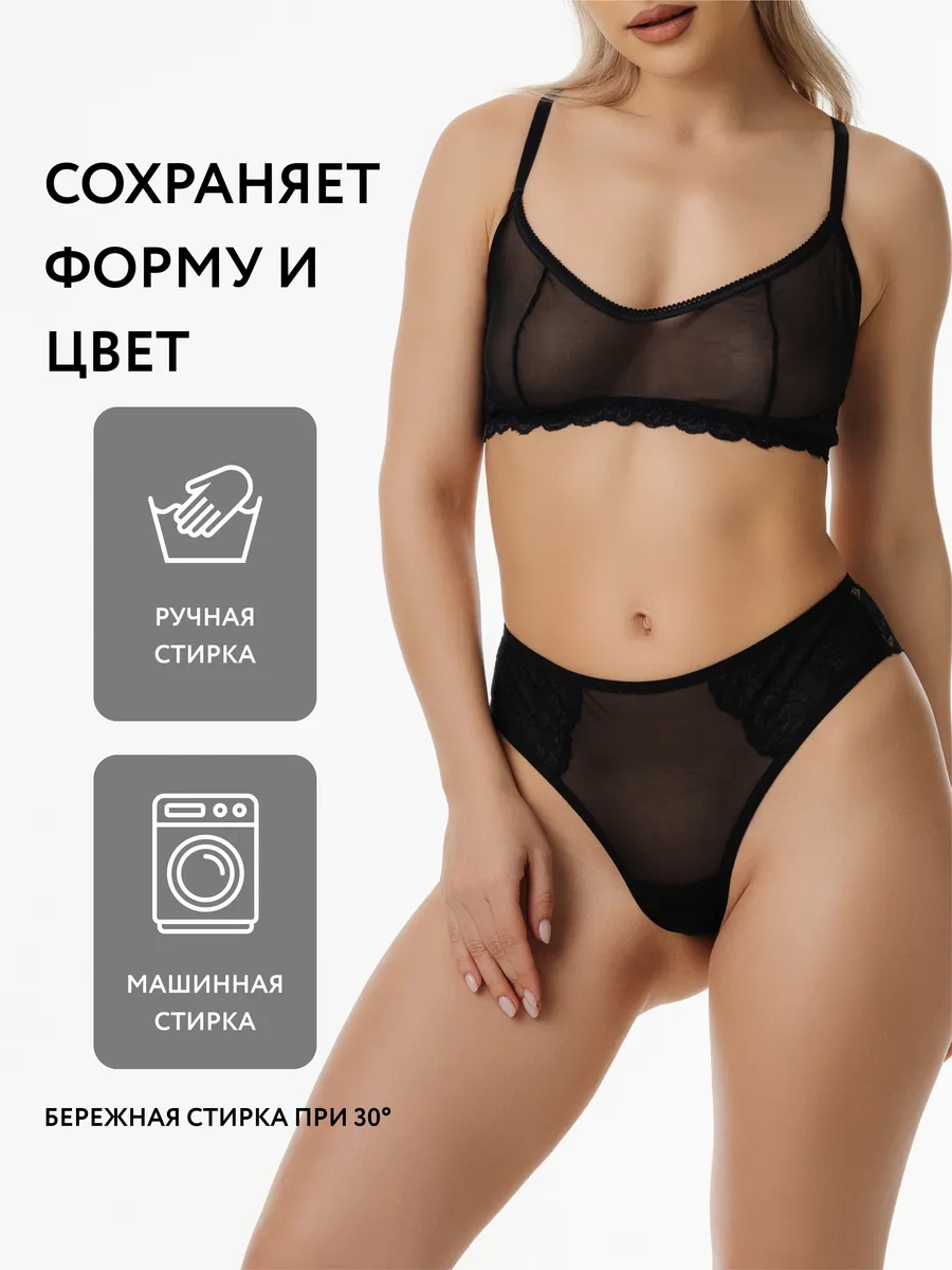 Трусы бразильяна кружевные прозрачные из сетки черный