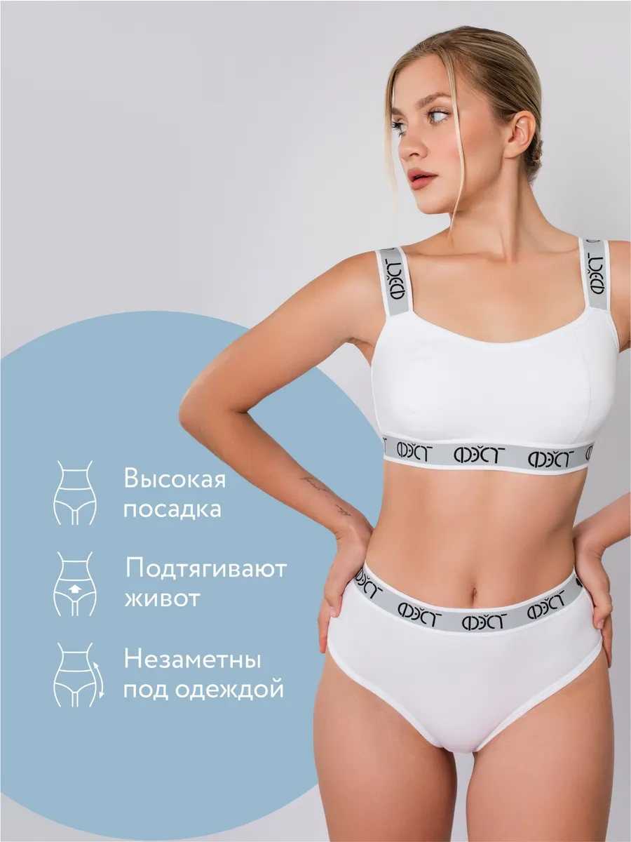 Трусы высокие спортивные с широкой резинкой белый