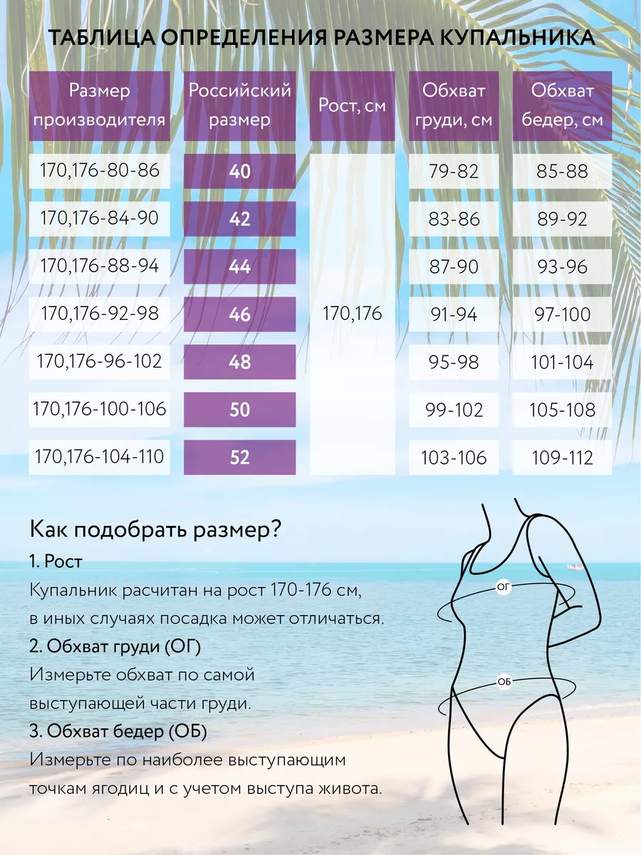 Купальник раздельный анималистичный принт зебра белый_узор/черный