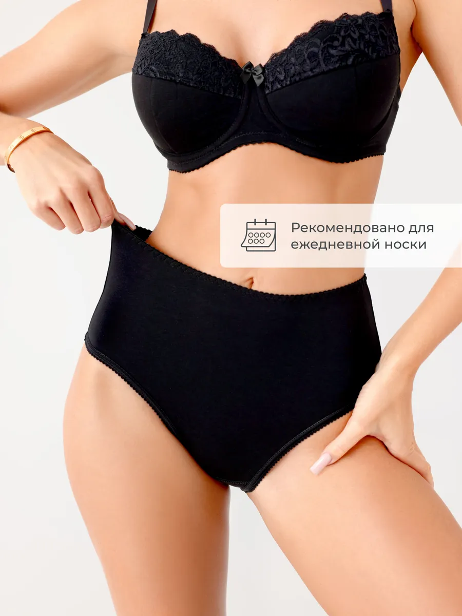 Трусы с высокой посадкой хлопковые слипы черный