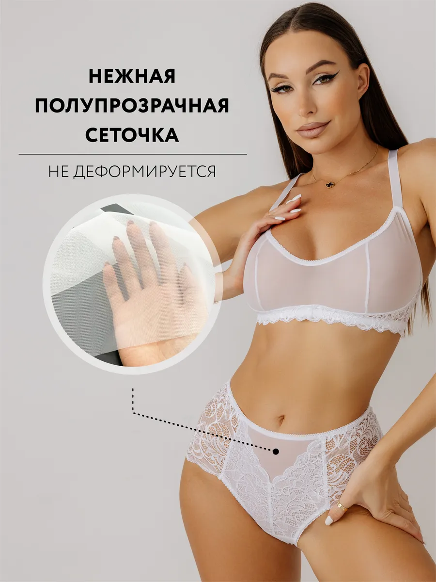 Кружевные трусы сексуальные с сеткой прозрачные белый