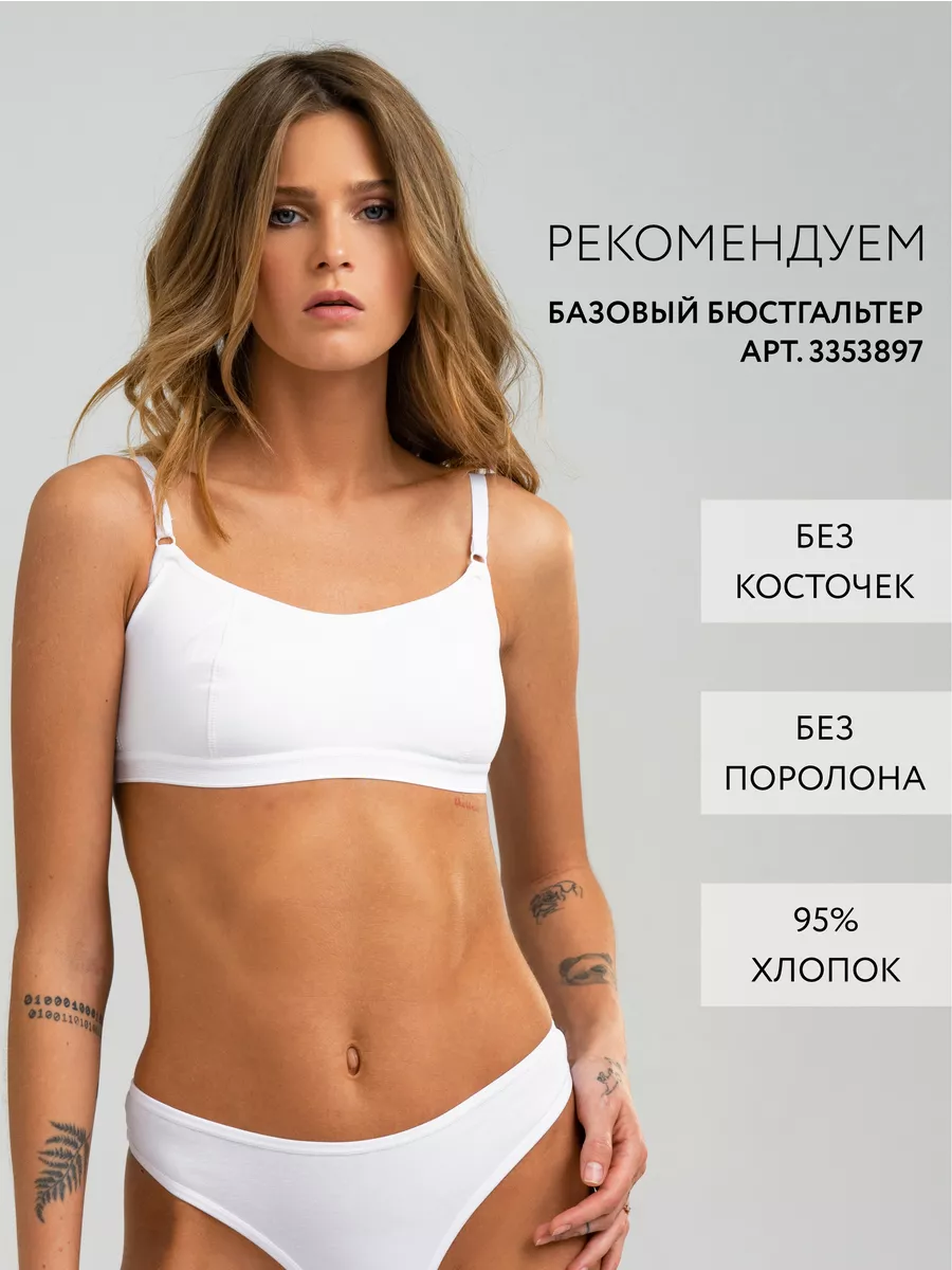 Трусы слипы хлопок кружевные мини белый