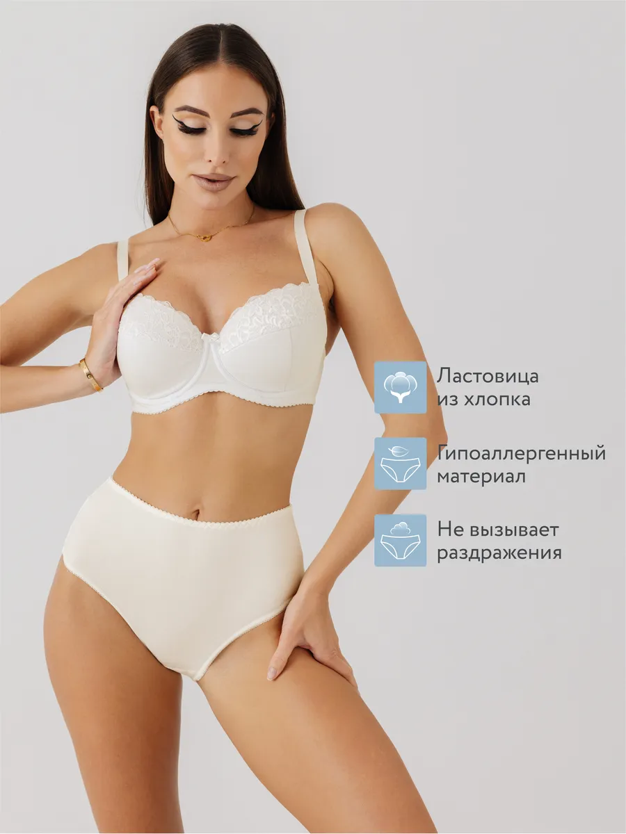 Трусы с высокой посадкой хлопковые слипы молочный