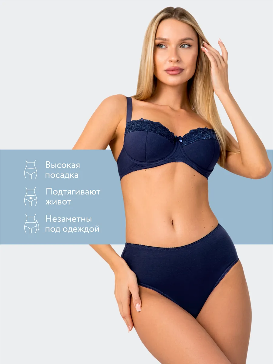 Трусы с высокой посадкой хлопковые слипы синий