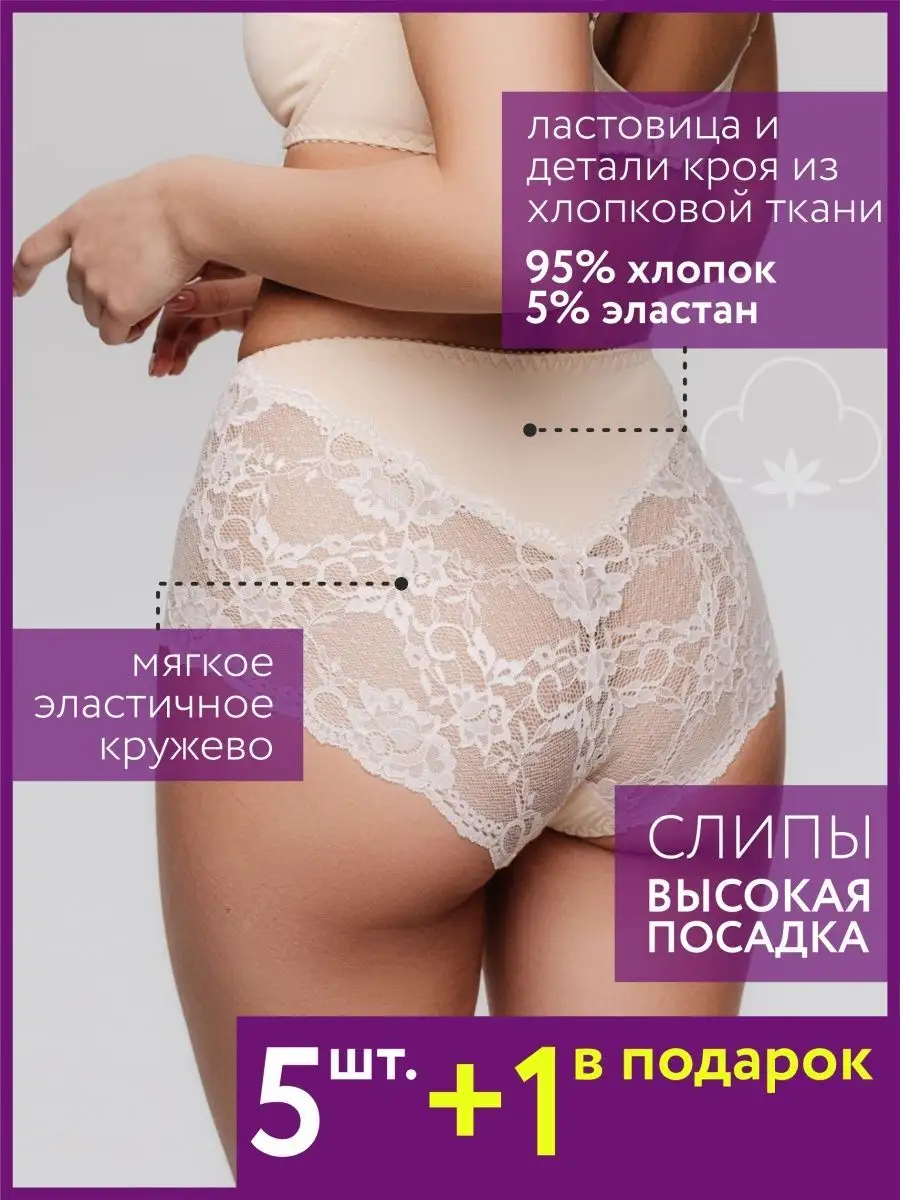 Макси слипы набор с высокой посадкой беж/беж/беж/беж/беж/беж