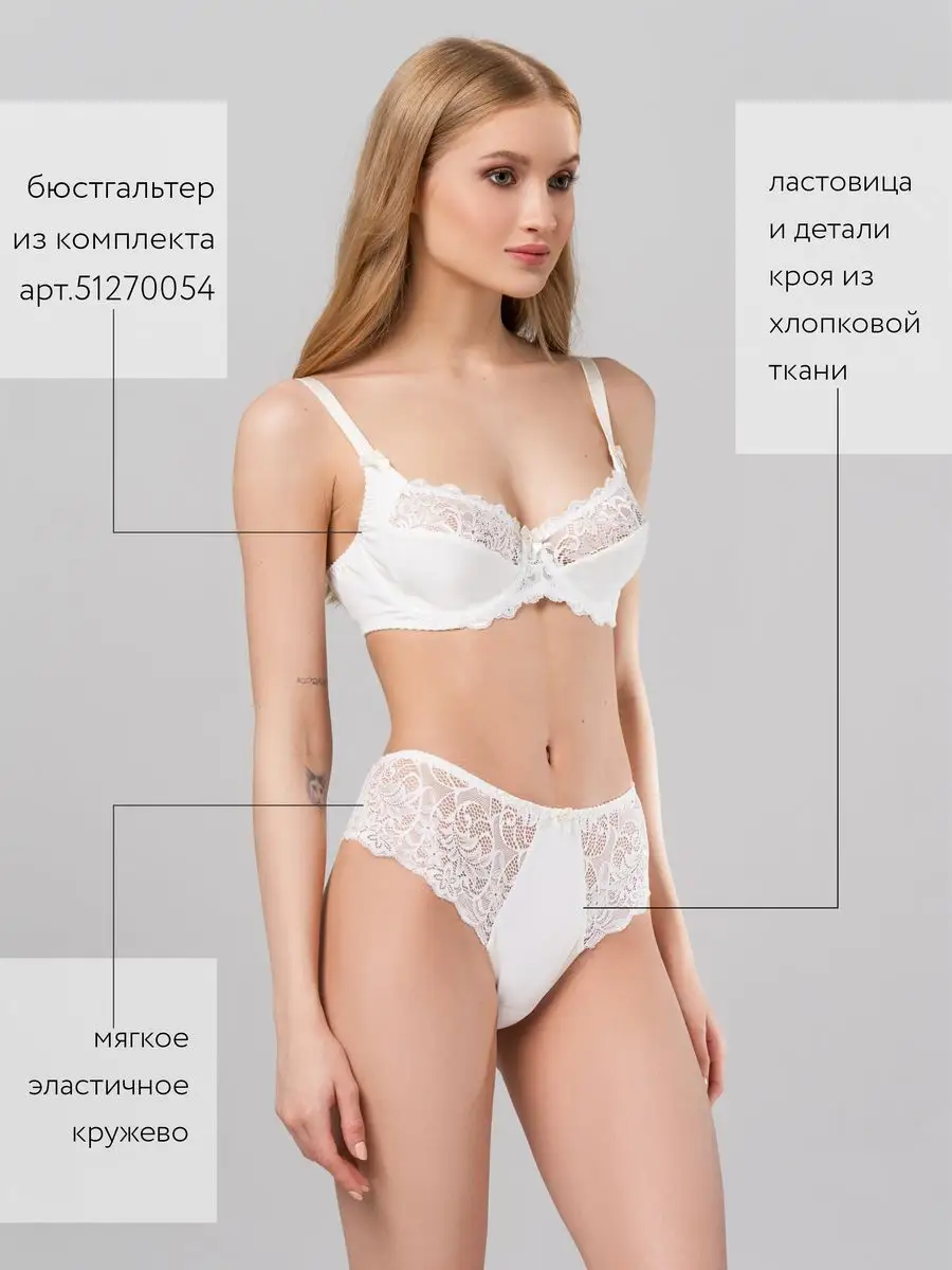 Набор стринги бразильяна комплект бел/бел/бел/бел/бел