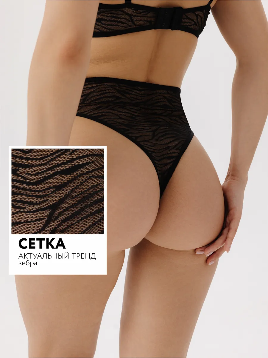 Прозрачные стринги из сетки черный/принт