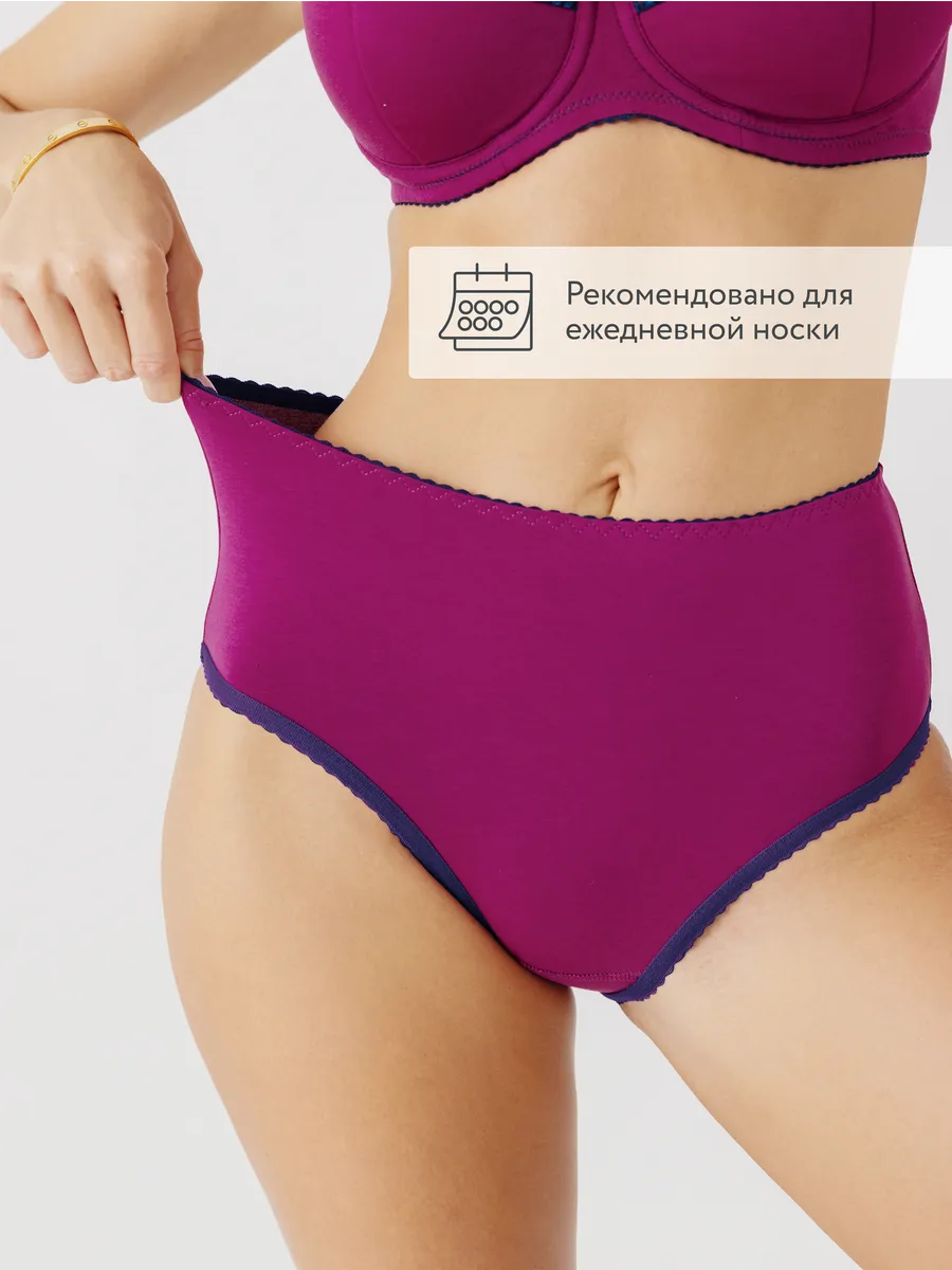 Трусы с высокой посадкой хлопковые слипы сливовый