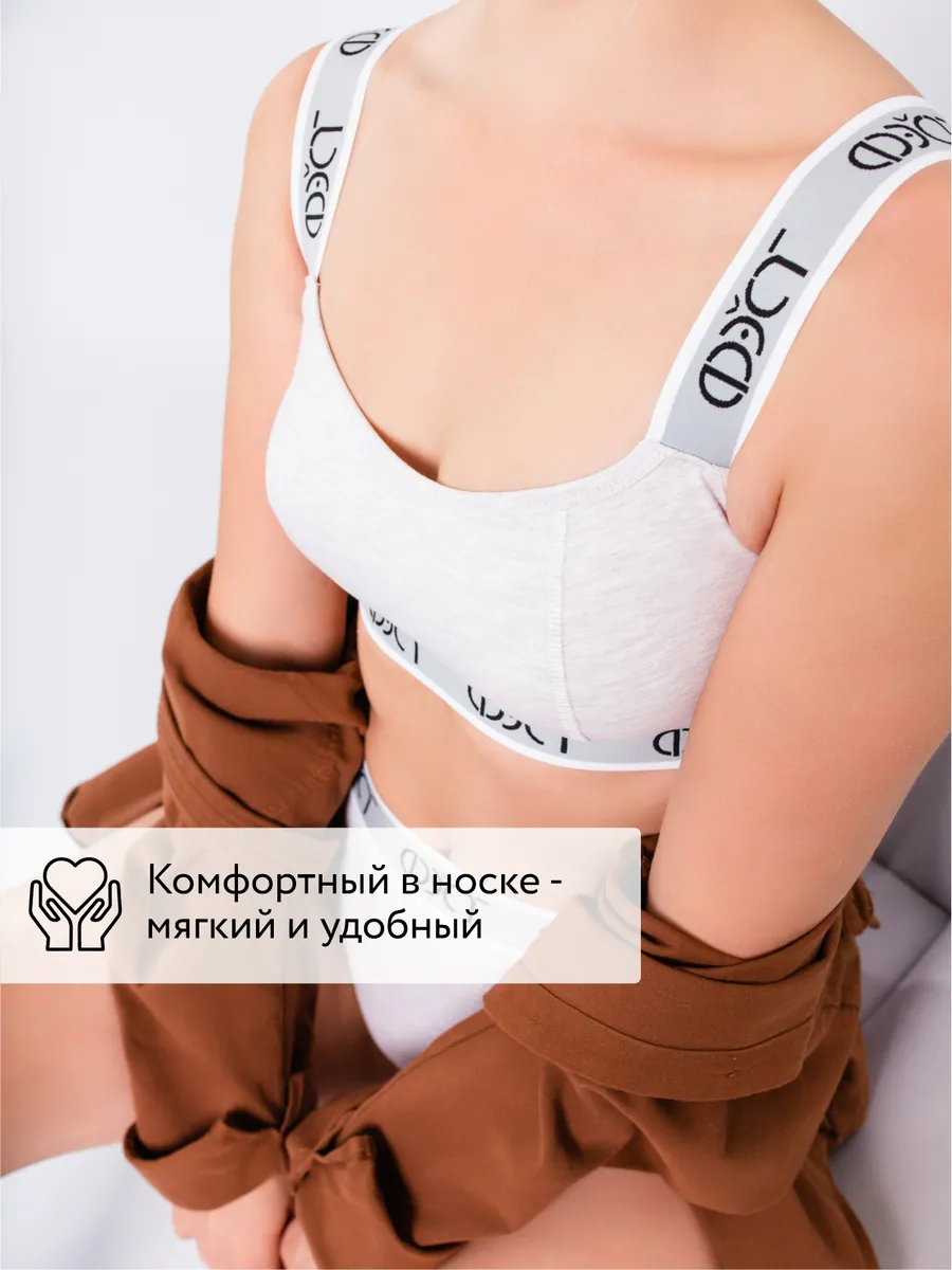 Бюстгальтер топ без косточек хлопок бежевыймеланж/белый