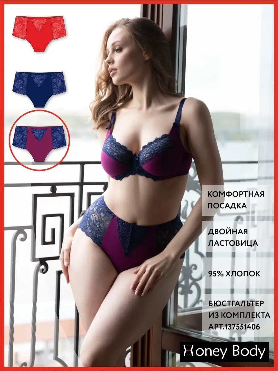 Набор комплект 3 штуки слипы макси большие размеры сливовый/синий/красный