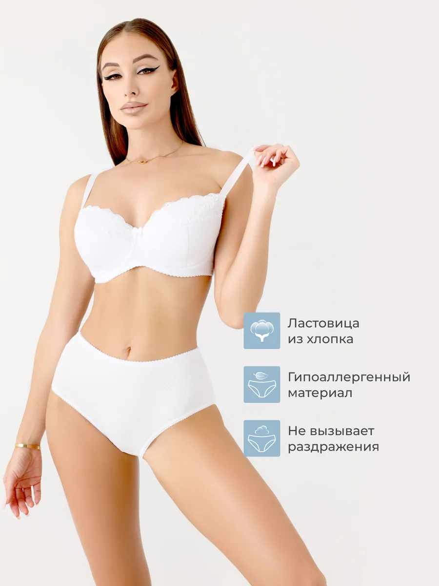 Трусы с высокой посадкой хлопковые слипы белый