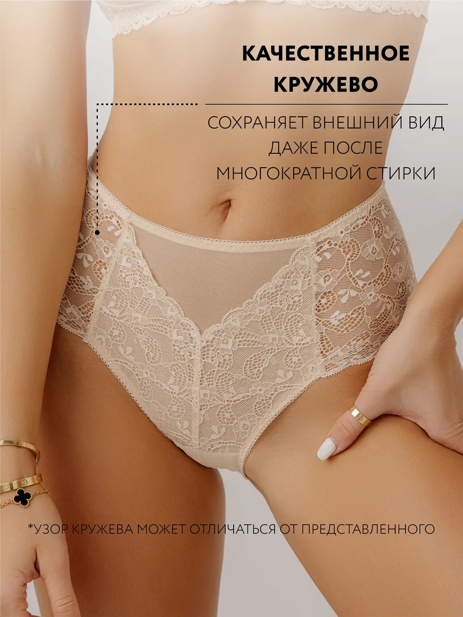 Прозрачные трусы слипы с высокой посадкой кружевные из сетки бежевый