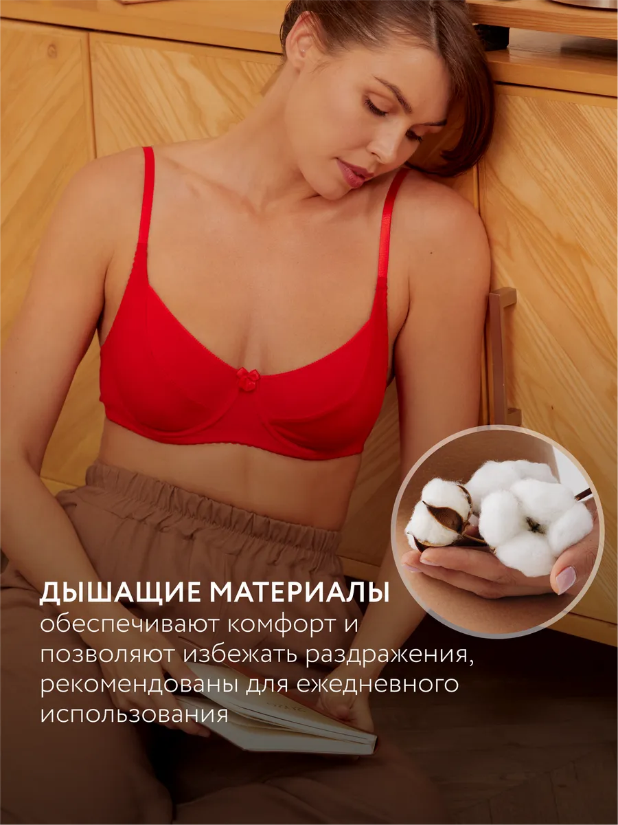 Бюстгальтер с косточками хлопок минимайзер без поролона красный