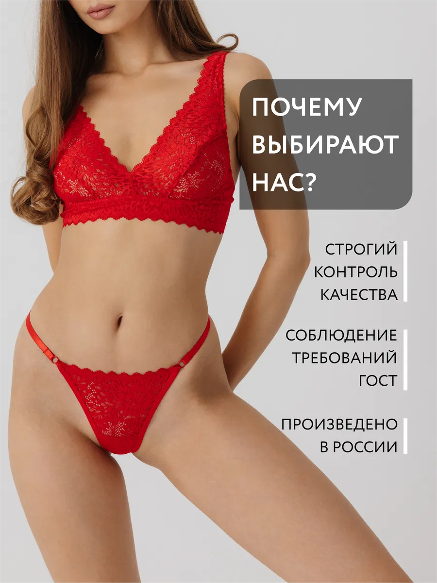 Стринги кружевные сексуальные с регулировкой красный/матовый