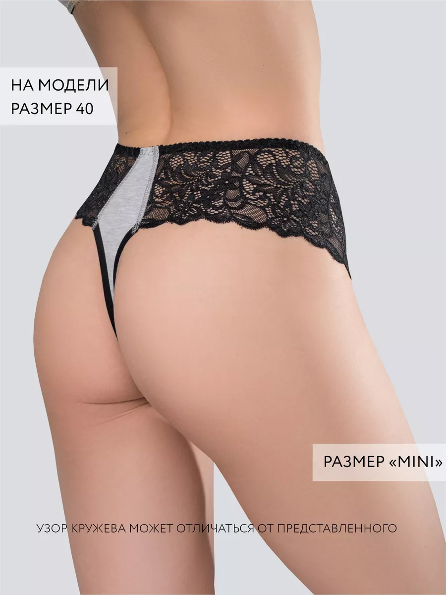 Трусы стринги бразильяна хлопок кружевные мини серыймеланж/черный