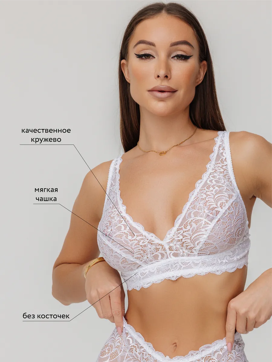 Бюстгальтер кружевной бралетт без косточек белый