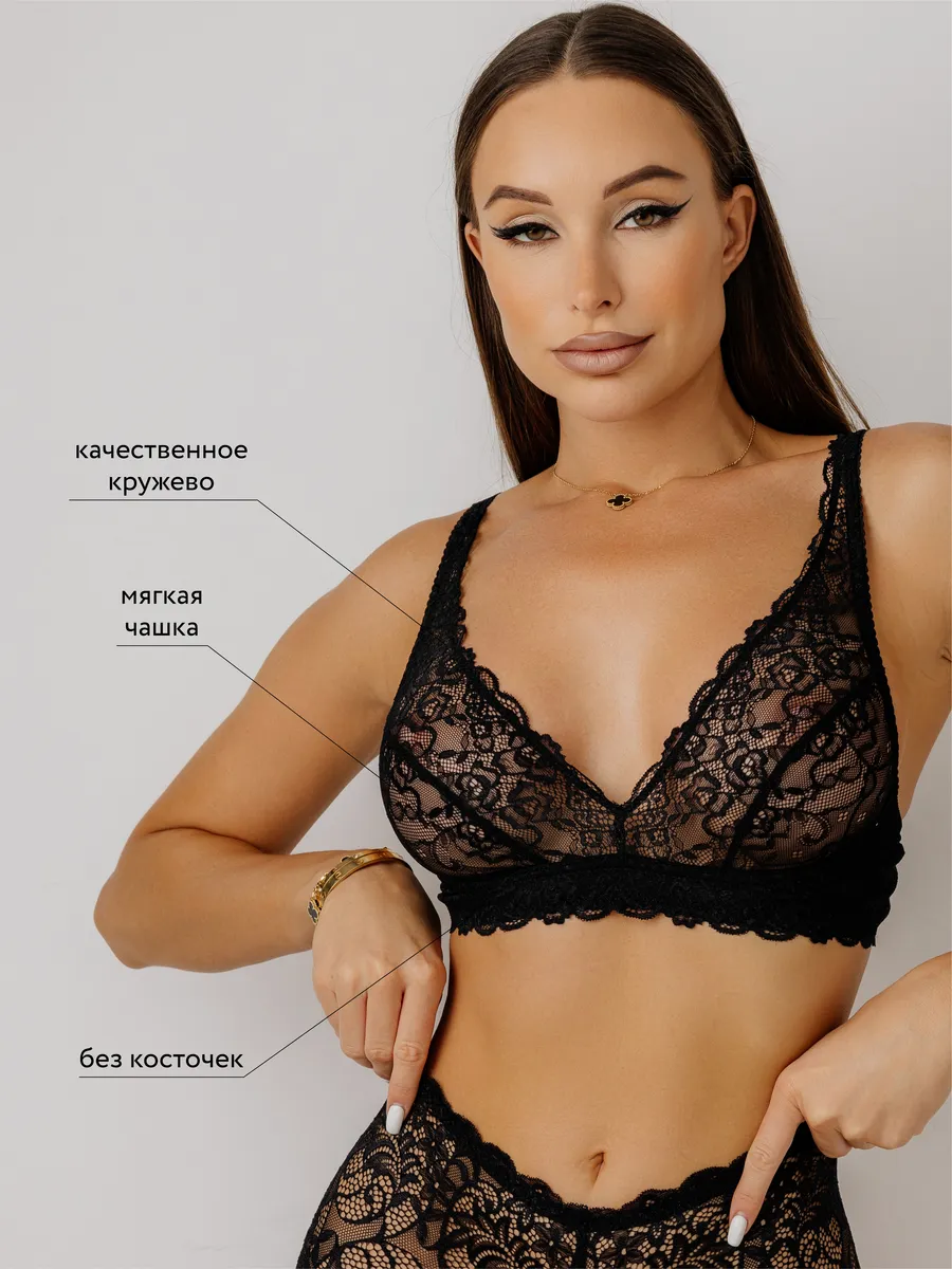 Бюстгальтер кружевной бралетт без косточек черный