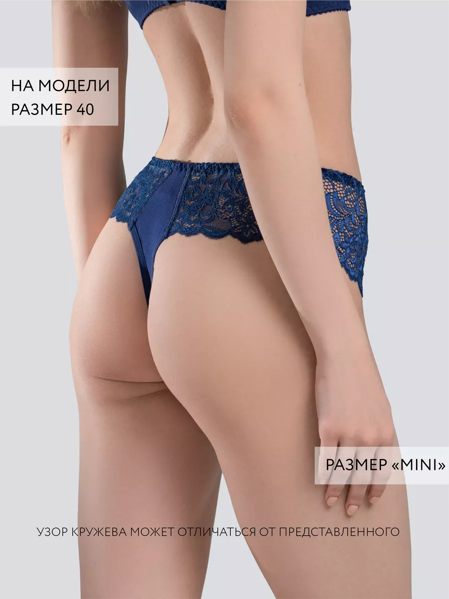Трусы стринги бразильяна кружевные хлопок мини синий