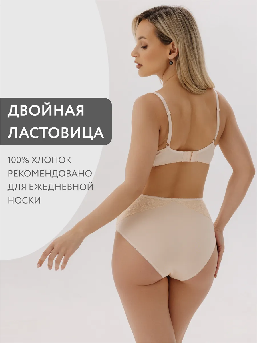 Трусы с высокой посадкой хлопковые с кружевом бежевый