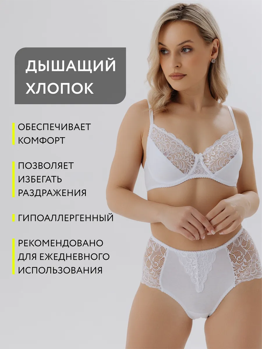 Бюстгальтер без поролона кружевной с мягкой чашкой белый