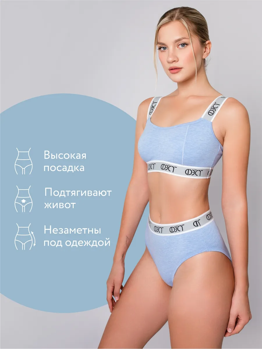 Трусы с завышенной талией хлопковые голубоймеланж/белый